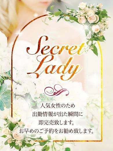 るい【新人】次回1日　予約受付中