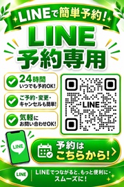予約専用ライン【QRから登録】①パネルクリック②１枚目パネルクリックで登録できます