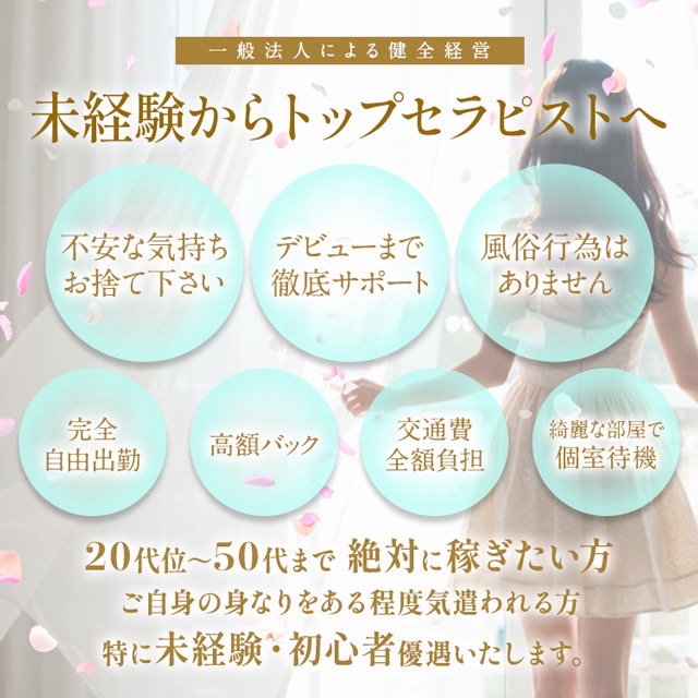 求人案内【高収入なお店】