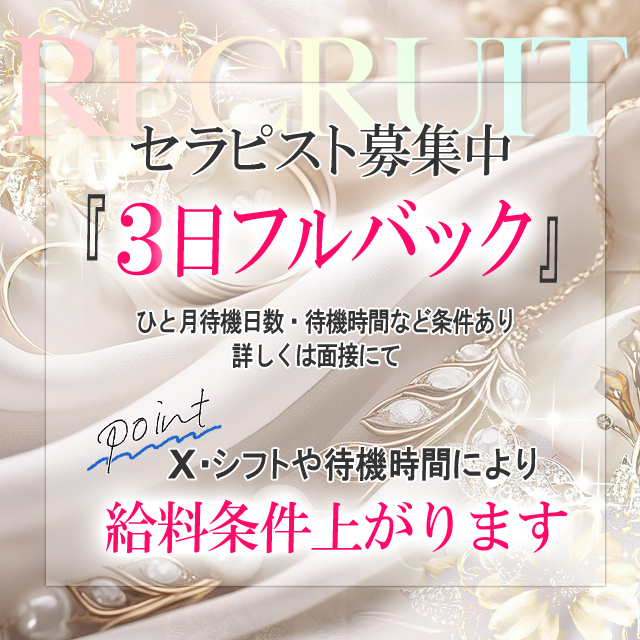 求人案内【高収入なお店】