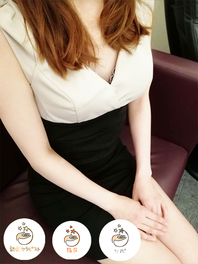 えみ【手技術】